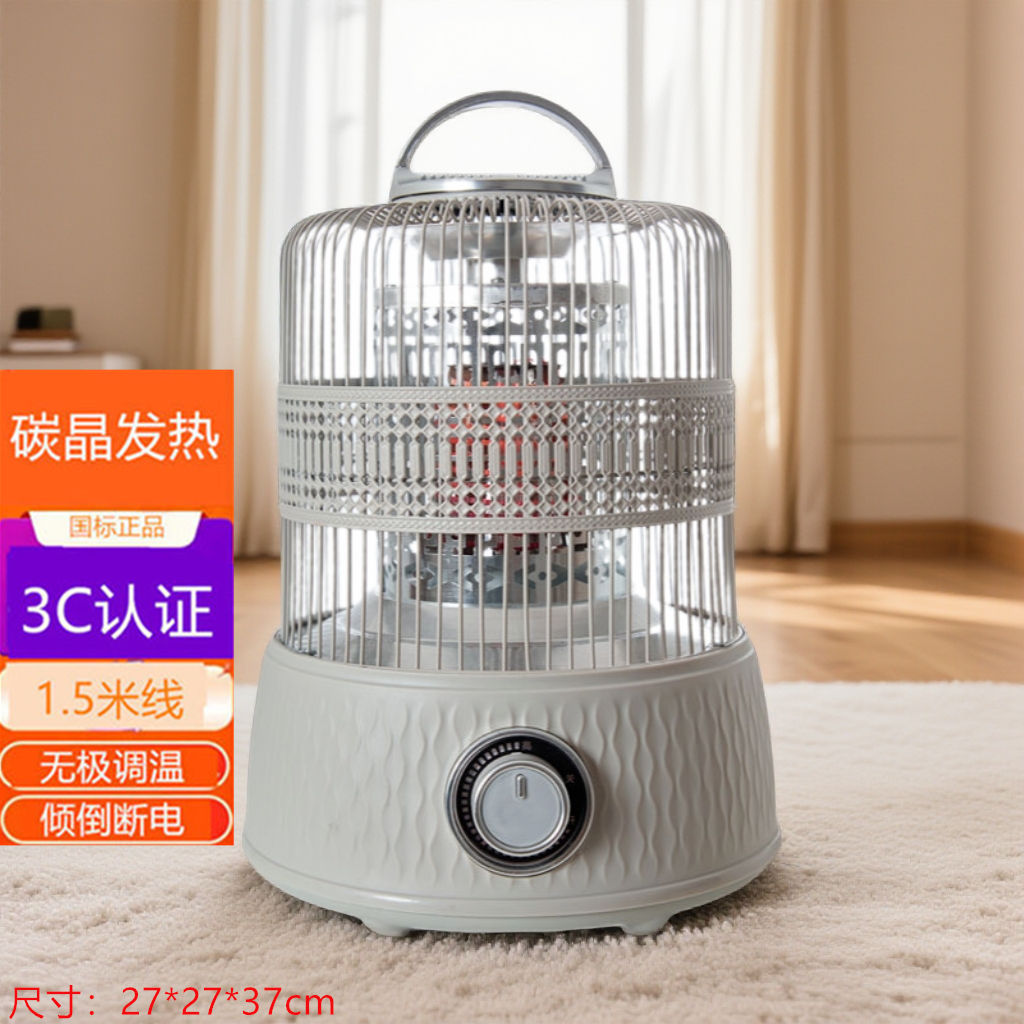 鸟笼取暖器烤火炉电热炉烤火器冬天冬季桌下烤火炉家用办公室暖脚