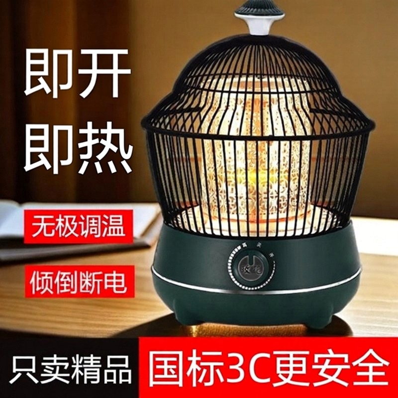 冬季鸟笼取暖器小太阳烤火炉家用桌下节能电热取暖器烤火器办公室