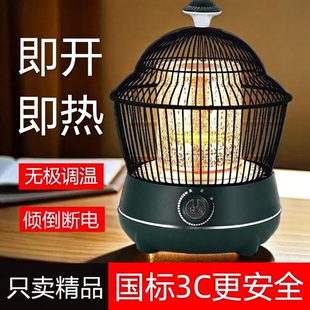 冬季鸟笼取暖器小太阳烤火炉家用桌下节能电热取暖器烤火器办公室
