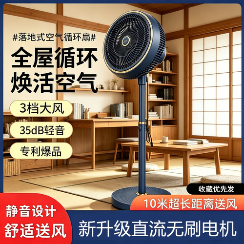 小霸王3档大风力空气循环扇