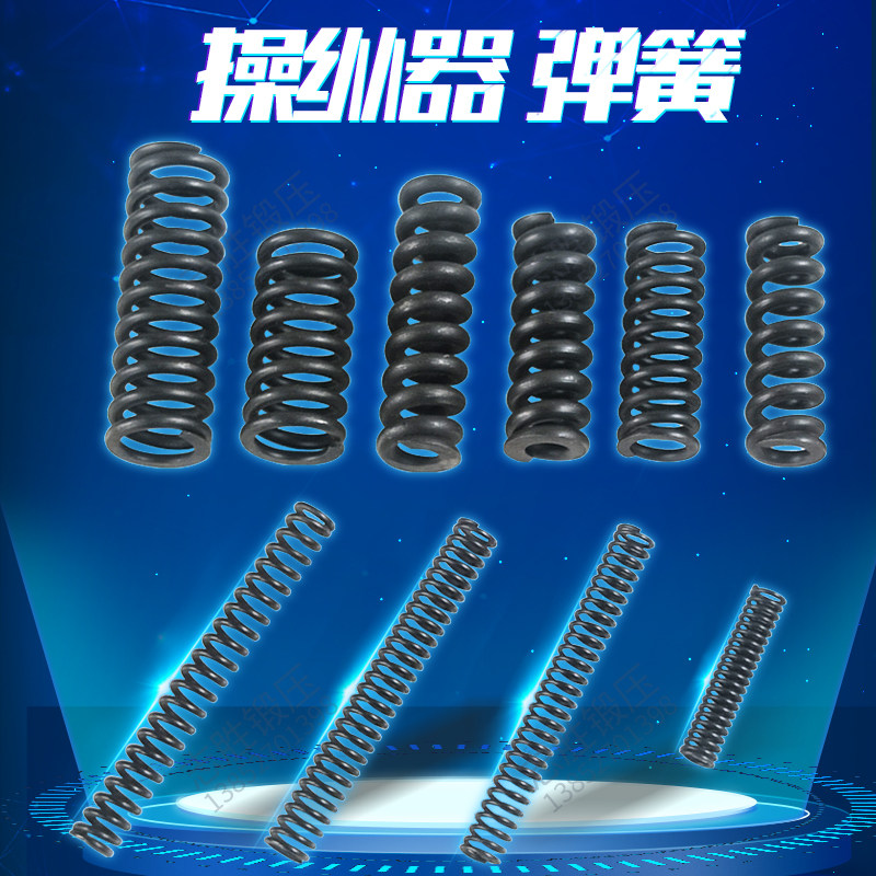 操纵器压簧刹车灯压簧缓存弹簧
