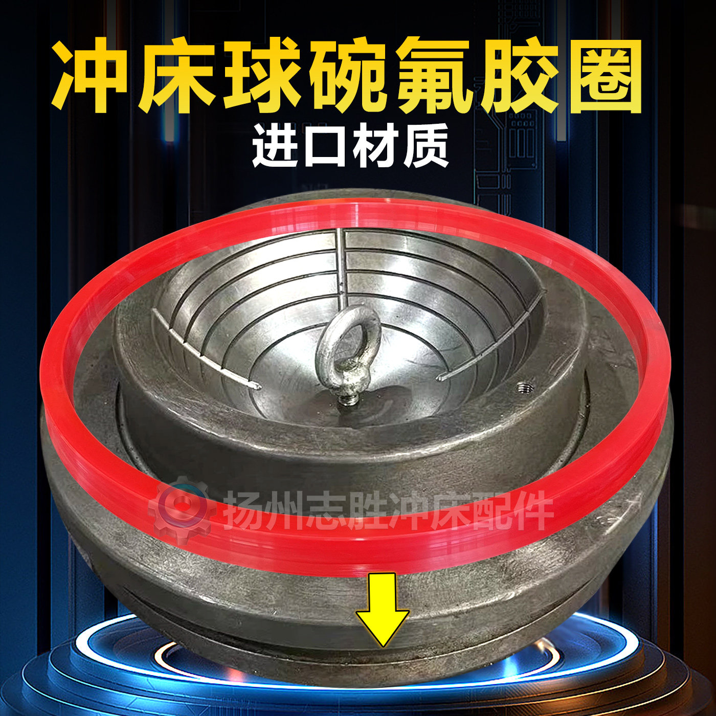 气动冲床高压油缸球碗 球座密封圈 油封 Y型密封圈 高耐磨 耐腐蚀