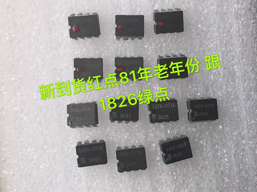 5532陶封RM5532 RC5532 NE5532陶运放老版本！1826-0716正品拆机 - 封面