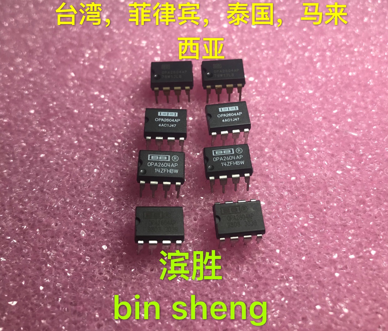 OPA2604AP %原装正品拆机双运放ic