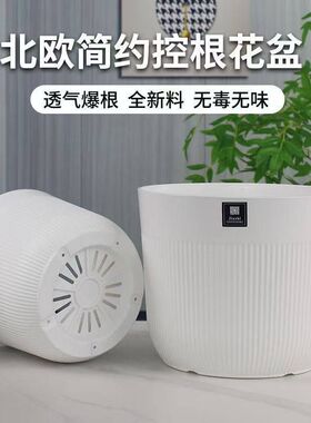 加厚塑料花盆北欧风透气白