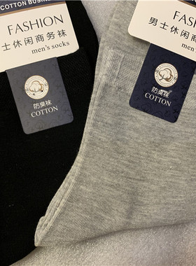 品牌男士 四季款商务中筒 黑色 灰色棉袜 防臭脚 吸汗 5双包邮