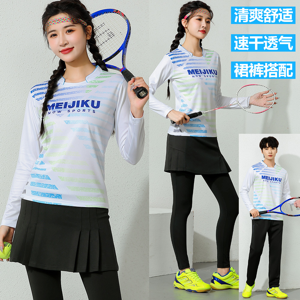 秋冬羽毛球服长袖套装男女速干训练运动服透气网球服比赛上衣团购