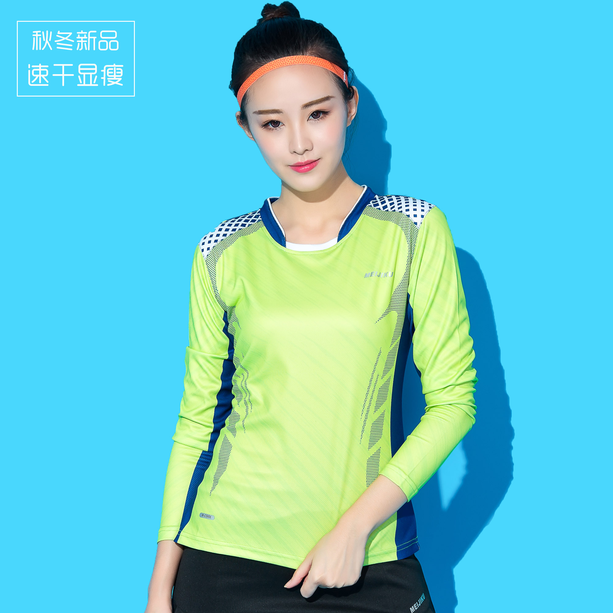 羽毛球服长袖上衣男女透气速干球衣秋冬修身显瘦乒乓球训练运动服