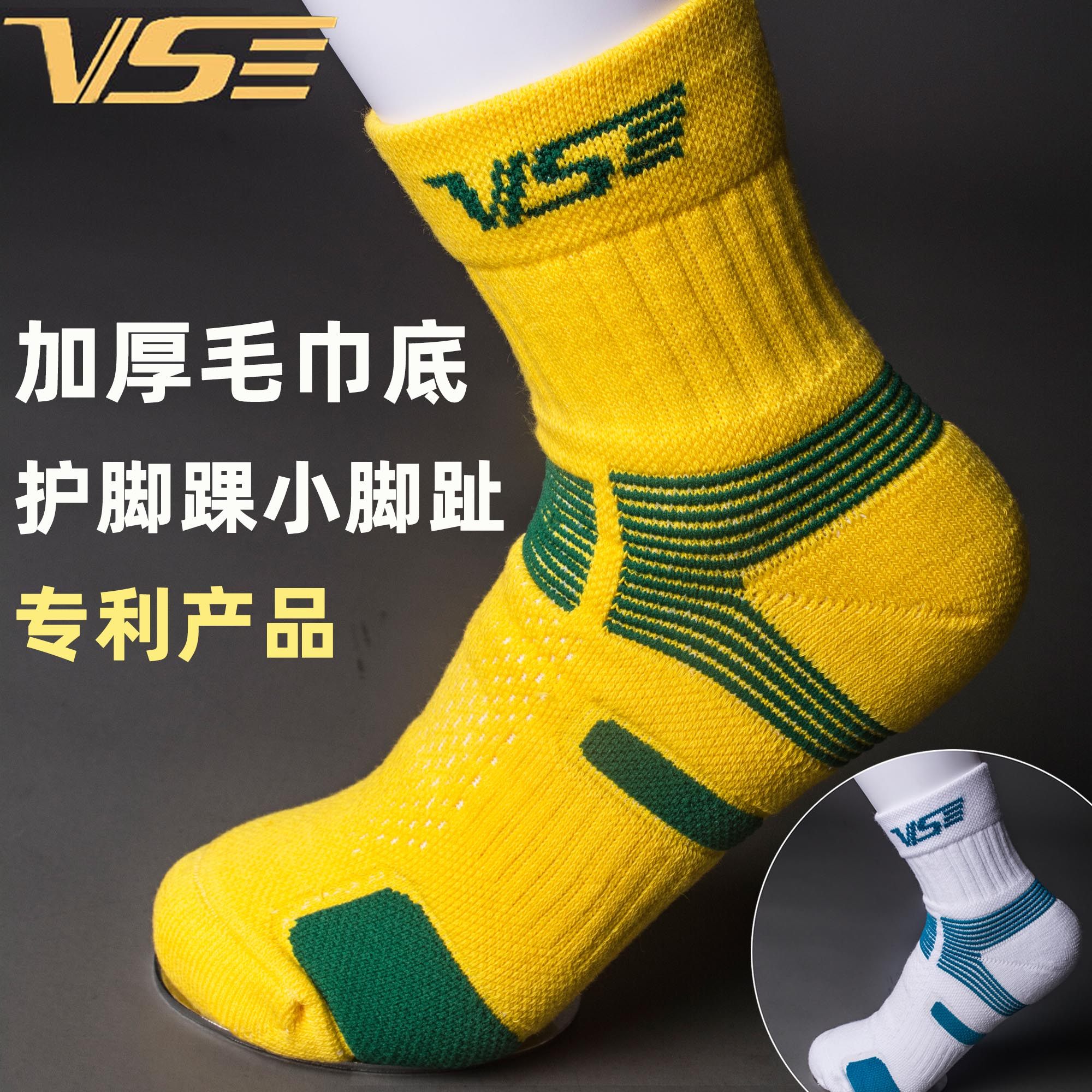 威臣羽毛球袜子加厚防臭透气长筒