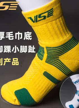VS威臣羽毛球袜子男加厚毛巾底棉袜防臭透气篮球网球袜长筒运动袜