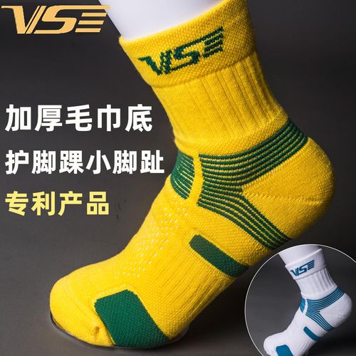 威臣羽毛球袜子加厚防臭透气长筒
