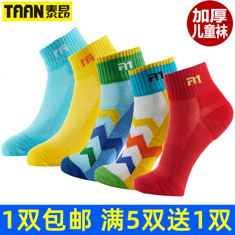 正品taan泰昂儿童羽毛球加厚专业