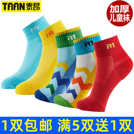 正品TAAN泰昂儿童羽毛球袜子男童女童网球袜加厚毛巾底专业运动袜