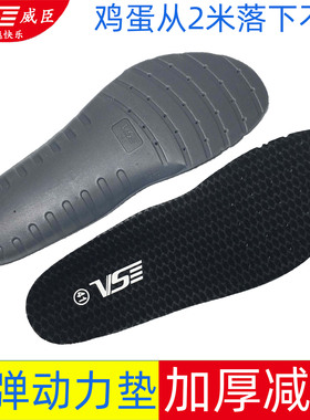VS威臣运动羽毛球鞋垫男女加厚减震跑步网球篮球高弹动力垫防滑