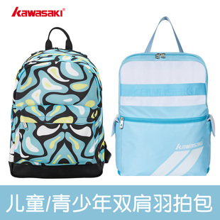 川崎儿童羽毛球包青少年运动拍包袋2支装双肩背包男女童网球拍包