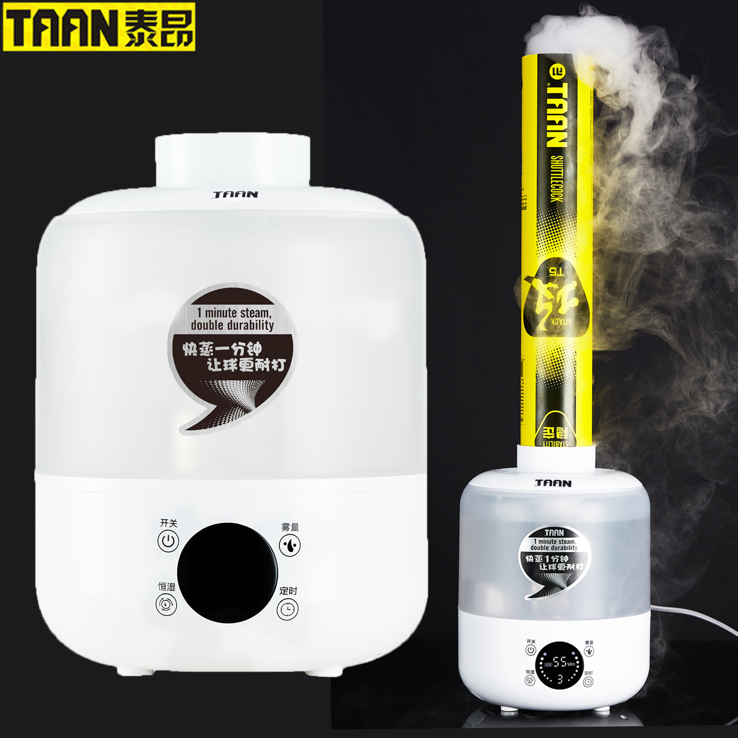 泰昂gm-360智能蒸球球耐打羽毛球