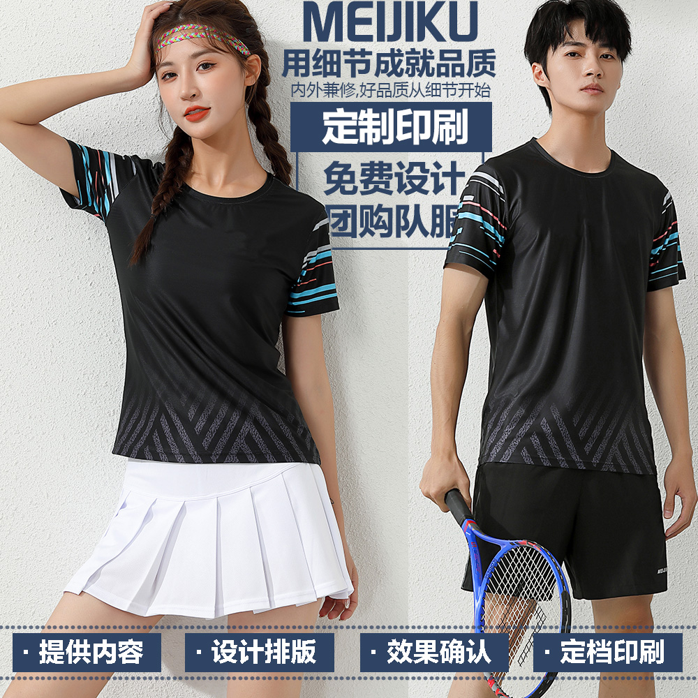 多种搭配九分/七分可选印字发票