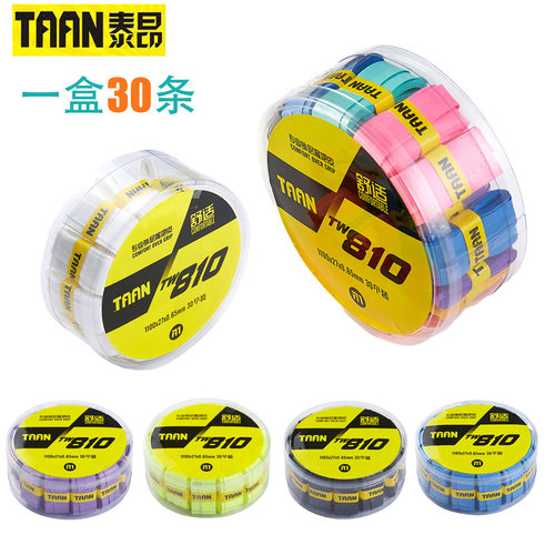整盒30条10种颜色防滑吸汗网羽用