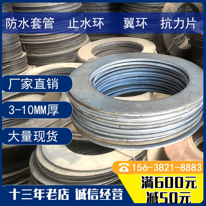 止水环刚性防水套管密闭肋翼环盘套管抗力片风管散件法兰片圆铁环