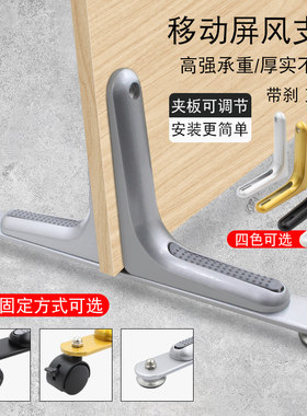 屏风平衡脚支架厚实不变形