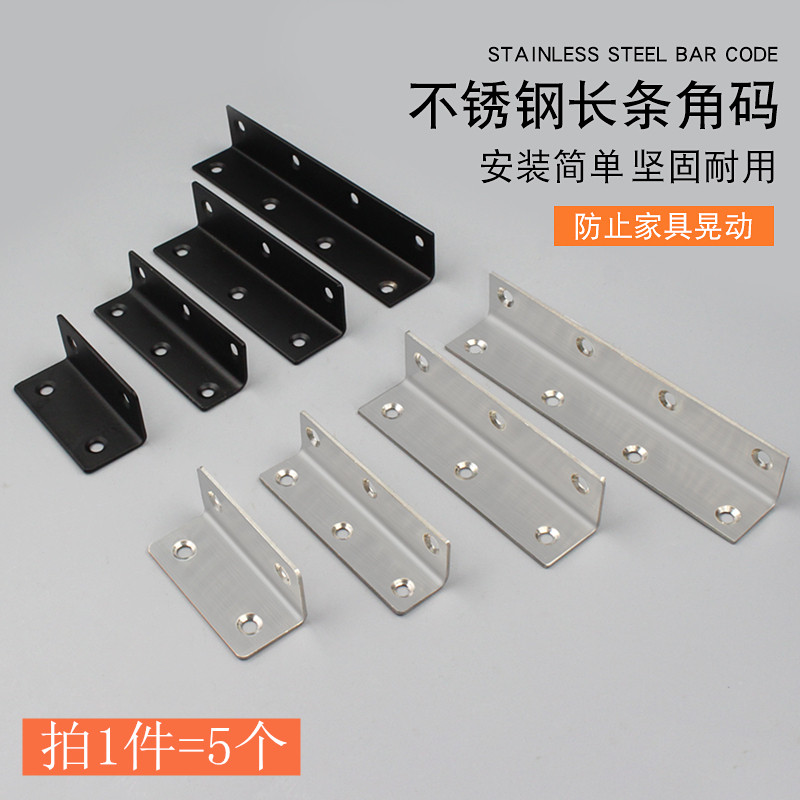 不锈钢长条角码黑色直角固定器特长20公分家具连接件8三角铁广东L,基础建材,层板拖,淘宝优惠券,粉丝福利购,淘宝优惠卷