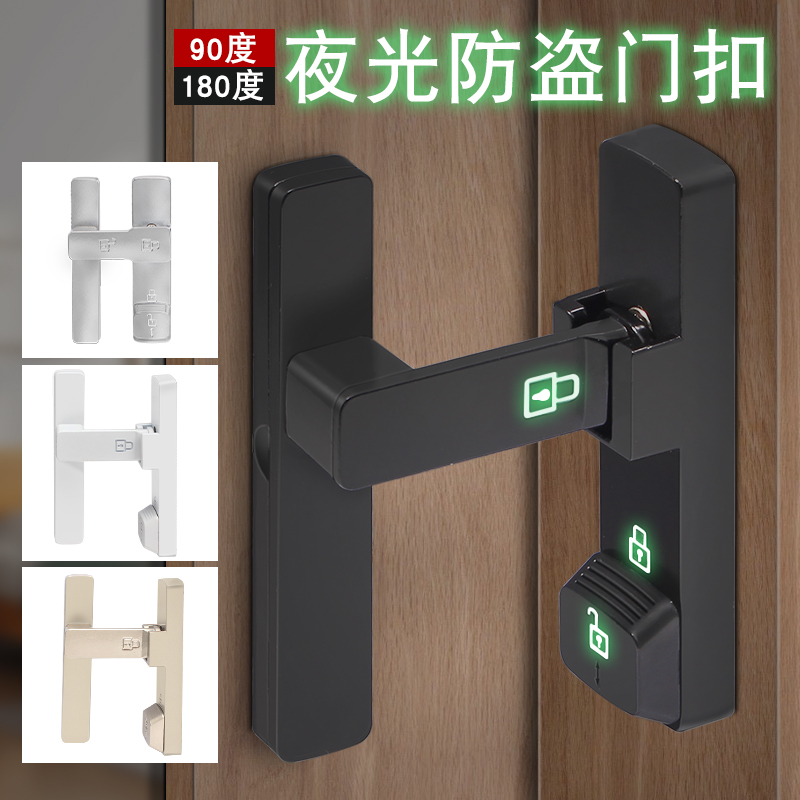 免打孔夜光门扣防盗卡扣