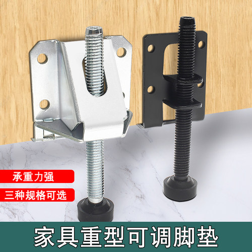 侧装可调脚衣柜支撑脚螺丝升降支架侧板防滑脚垫脚增高固定地柜脚