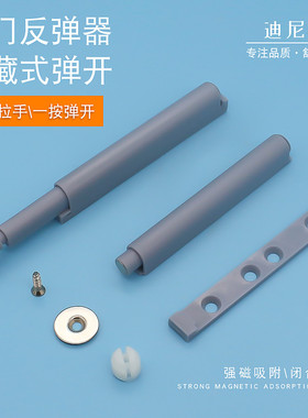 柜门反弹器按压式免拉手隐藏式橱柜按弹器塑料自动自弹器灰色小号