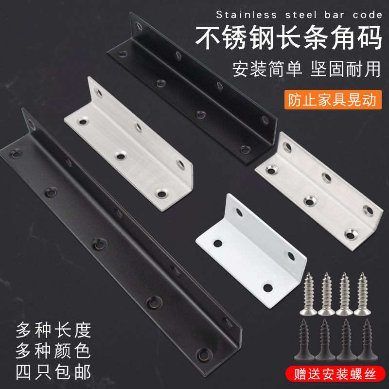 长条层板托连接件固定器不锈钢