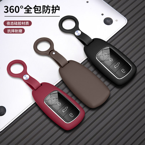 适用于奇瑞车系硅胶钥匙包套扣