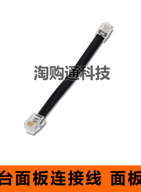 八重洲FT7800R FT7900R FT-8800R FT-8900R车台6芯面板分离线短线