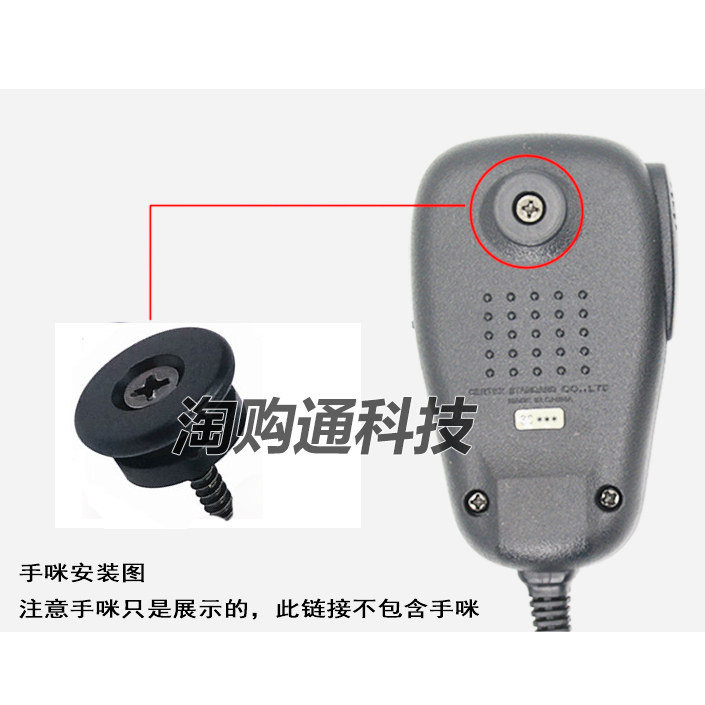 车载台mh48手咪挂钩挂扣背扣