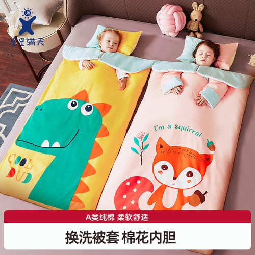 星星满天儿童防踢被换洗被套