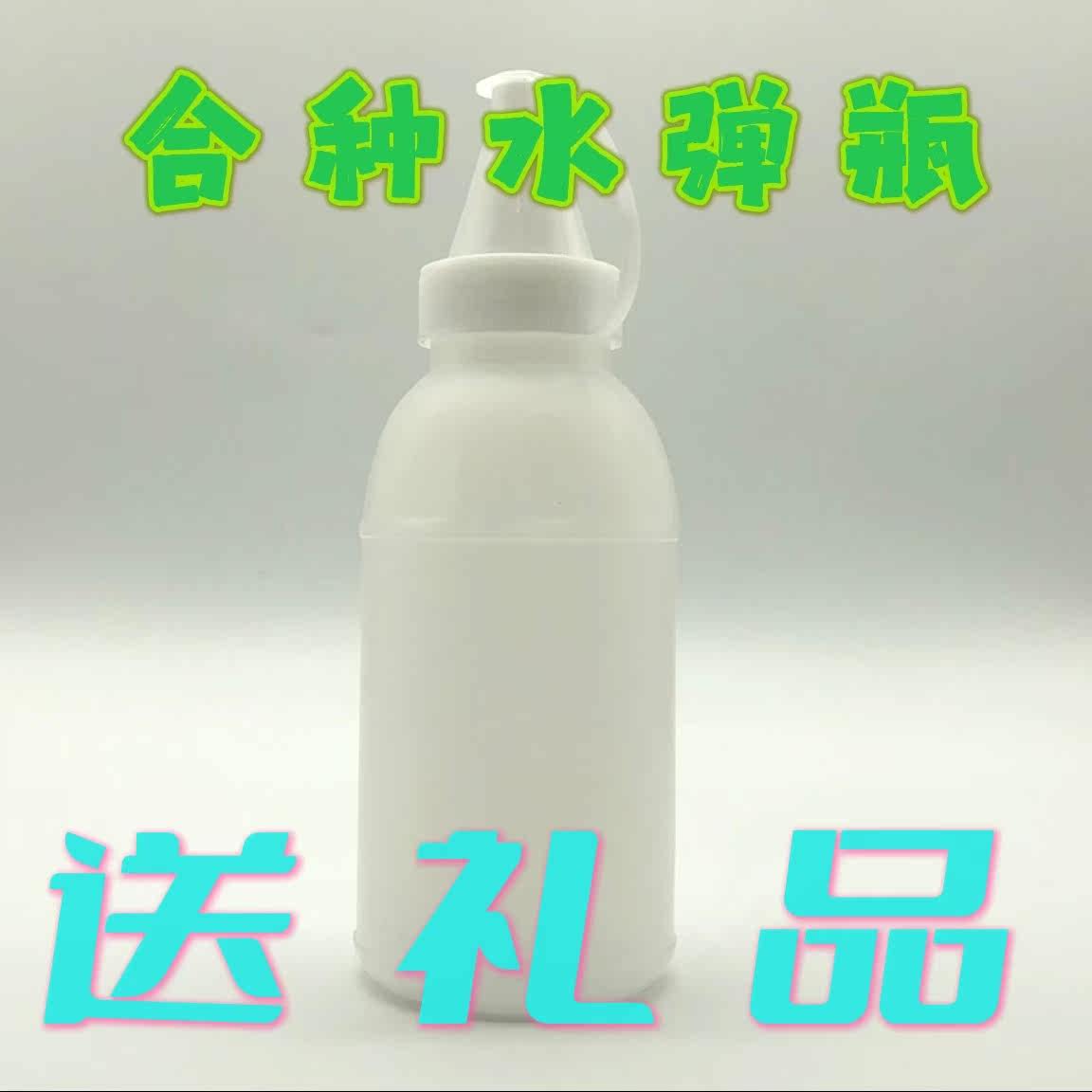 水弹瓶快速加弹神器 p1装弹户水弹玩具