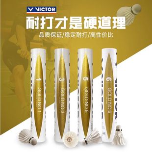 VICTOR胜利羽毛球金黄3号耐打防风训练金黄1 金黄ACE 5号球12只装