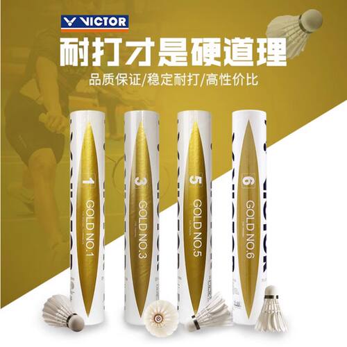 VICTOR胜利羽毛球金黄3号耐打防风训练金黄1/5号球12只装金黄ACE