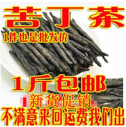 新店 特级苦丁茶500g包邮海南苦丁茶批大小叶茶发散装