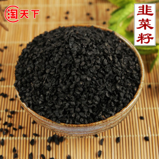 純韭菜子可磨韭菜籽粉500克 可搭配鎖陽粉更佳 包郵