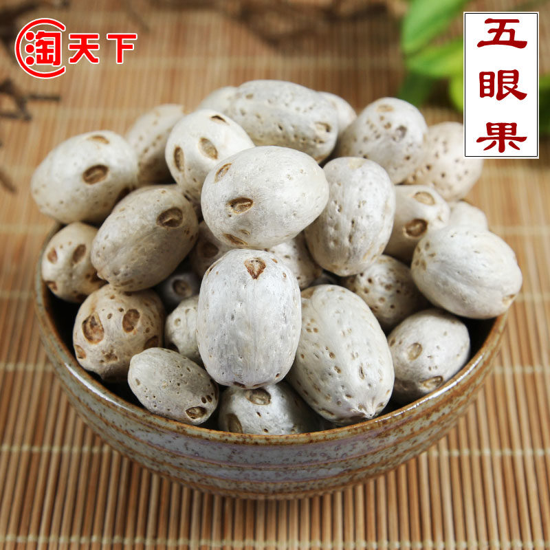 五眼果 中药材五眼果 种子 无眼果菩提子中草五眼果500克包邮,传统滋补营养品,其他药食同源食品,淘宝优惠券,粉丝福利购,淘宝优惠卷