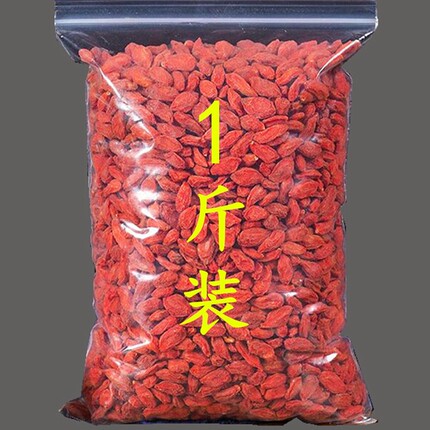 大粒头茬新货枸杞子500g宁夏正宗中宁苟杞干泡茶非免洗枸杞子茶