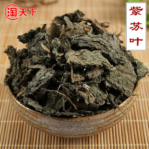 新货正品干货紫苏紫苏干晒干紫苏叶去腥烧鱼虾蟹500g包邮