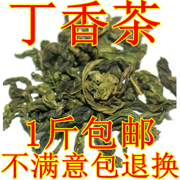 正宗长白山丁香叶包邮丁香叶嫩叶新货散装非养生花草茶叶500g