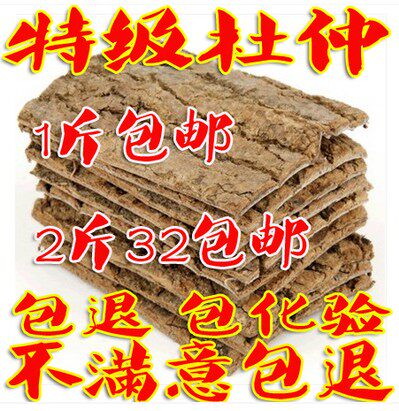 手选厚皮500克包邮中药材