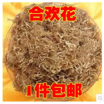 中药材合欢花500克35元当年新货合欢花茶店里还有厚朴花
