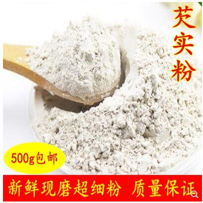 纯芡实粉500克包邮新鲜纯鸡头米欠实米炒芡实粉可搭薏米山药粉