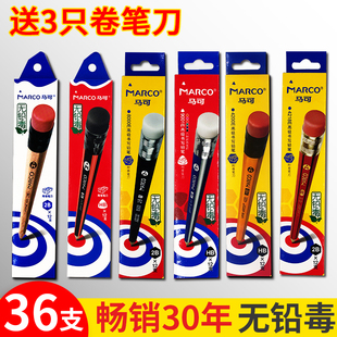 马可铅笔小学生幼儿园一年级2b考试专用无毒书写HB带橡皮擦无铅毒