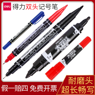 得力6824油性小双头记号笔黑色不掉色大双头容量大头马克笔勾线笔