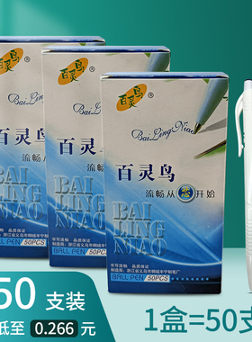 百灵鸟圆珠笔批发按动圆珠笔白色笔杆学生文具0.7mm黑色红色蓝色