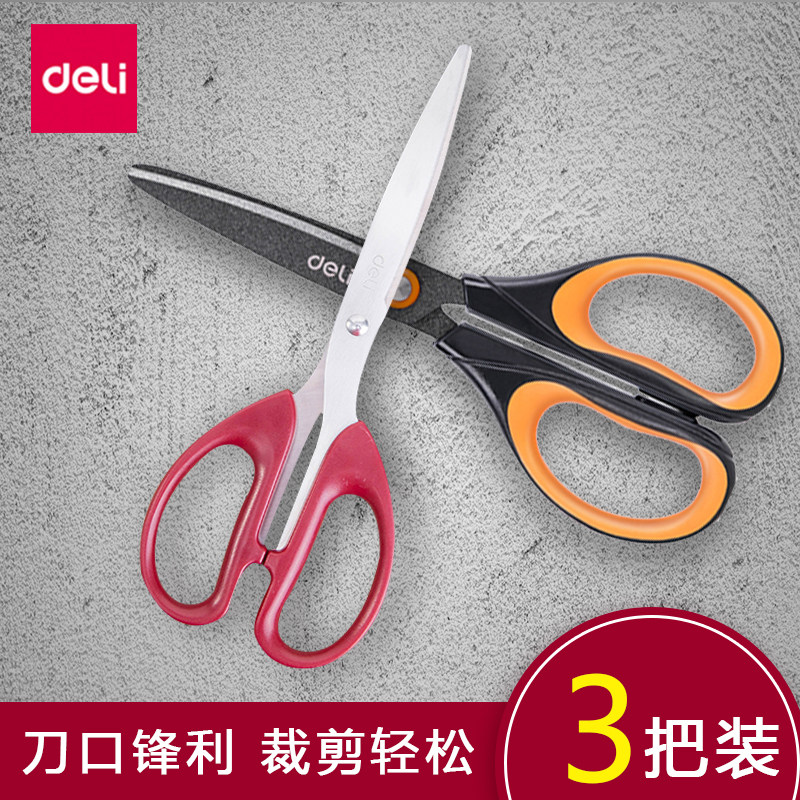 得力剪刀办公家用学生儿童手工不锈钢厨房安全大号中号小号剪纸刀