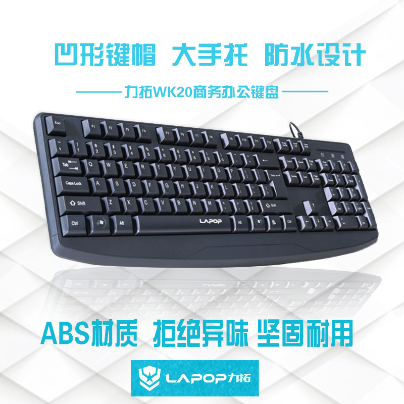 电脑usb有线办公游戏笔记本键盘